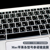 适用Mac苹果Macbook12/air13.3/11/pro13/14/15/16泰语键盘膜泰文