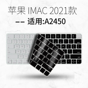 适用2021苹果imac无线蓝牙a2449台式妙控a2450一体机键盘保护膜贴