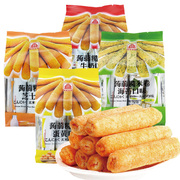 台湾北田蒟蒻糙米卷蛋黄芝士，进口儿童非油炸谷物小包装膨化零食