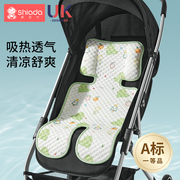 婴儿车凉席安全座椅凉垫子夏季通用坐垫遛娃神器宝宝餐椅推车凉席