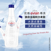 Evian/依云矿泉水玻璃瓶小瓶330ml含气高端天然矿泉水法国进口