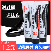 上海申花鞋油黑色真皮保养油，通用无色褐色，清洁护理擦鞋神器不落灰
