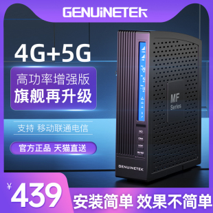 5g手机信号放大增强接收器家用移动联通电信4g山区扩大器三网合一