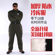 加厚冬季连体服冷库羽绒服钓鱼冰钓服连帽海钓冬钓锚鱼服保暖棉服