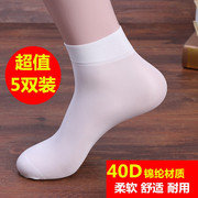 白色袜子男士丝袜短袜夏季薄款中筒袜超薄冰丝，对对袜夏天防臭男袜