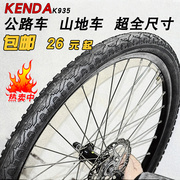 自行车轮胎12 16 18 20 24 26寸1.75 1.95山地车公路外胎K935