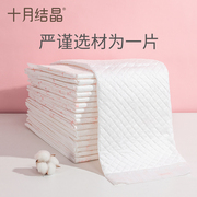 孕妇产褥垫产妇护理垫一次性，床单月子用品成人隔尿垫4片