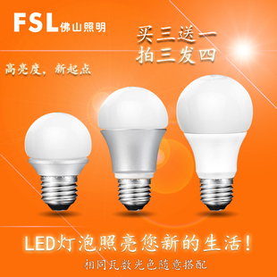 FSL佛山照明led球泡灯泡节能e14e27螺口3W5W7W9W13W16W30W大功率