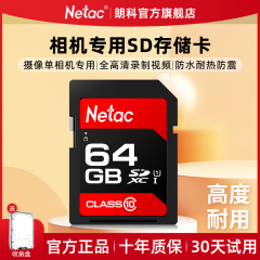 64G高速SD卡内存存储卡相机SD卡