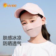 uv100儿童防晒口罩男女薄款夏天小孩子专用防紫外线透气面罩21566