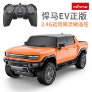 RASTAR/星辉 1 26悍马EV遥控汽车模型仿真越野儿童玩具男孩充电