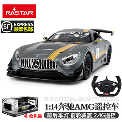 星辉奔驰AMG GT3遥控汽车漂移电动1 14跑车模型男孩儿童赛车玩具