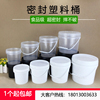 加厚塑料桶小水桶食品调料带盖密封商用乳胶漆空桶1/2/3/5L升公斤