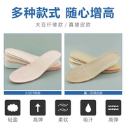 增高鞋垫男士女式1.5cm-3.5cm厘米全垫猪皮，抗菌隐形内增高鞋垫软