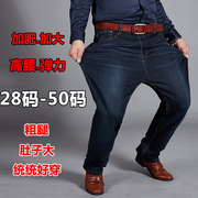 高弹力(高弹力)牛仔裤男宽松直筒加肥加大码秋季超大号爸爸高腰胖子长裤42