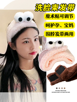 日本洗脸发带女2023化妆敷面膜，专用防滑头箍魔术贴束发带无痕