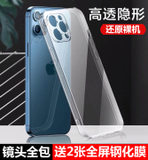 适用于苹果12手机壳升级镜头全包，iphone12pro透明硅胶保护壳，12mini软胶轻薄裸机手感12promax男女防摔简约