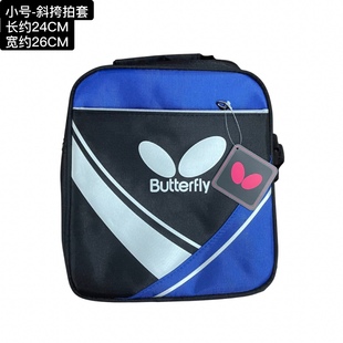 蝴蝶乒乓球包运动包斜挎包，单肩包球拍套收纳包用训练比赛教练背包