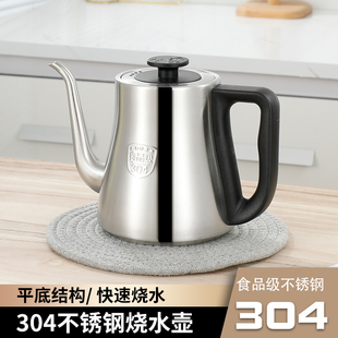 加厚304不锈钢家用平底烧水壶电磁炉功夫泡茶专用茶具烧水壶1.5L