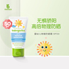 babyganics甘尼克宝贝进口物理防晒儿童防晒霜SPF50防晒乳液59ml