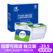 一次性打包盒饭盒可微波炉加热家用塑料塑料盒，冰箱专用食品级餐盒