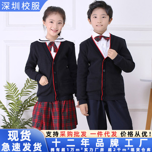 深圳校服小学生礼服套装，男女学校统一衬衫毛衣格，裙子裤子秋季冬季