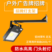 招牌射灯led店铺广告牌门头牌匾30W室外防水户外围挡灯投光灯支架