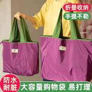 购物袋超市环保大号买菜包折叠(包折叠)便携大容量防水单肩手提帆布袋结实