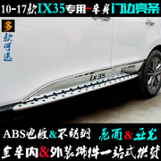 适用现代IX35门边条 10-17款车身防擦电镀铬门板改装饰不锈钢亮条
