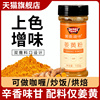 正宗极美滋姜黄粉100g冲饮烘焙盐焗鸡调料花卷咖喱上色食用纯姜粉