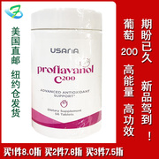 美国直邮 USANA 优莎娜葡萄籽精华 OPC原花青素加强200保健品