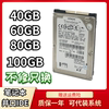 40g笔记本并口硬盘2.5寸ide80100g60gide笔记本机械硬盘