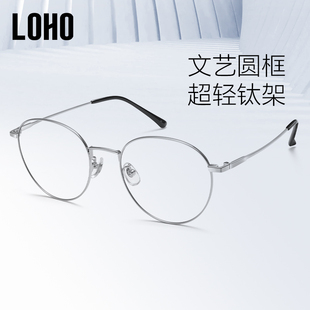 LOHO超轻钛近视眼镜金丝镜框女防蓝光可配度数防辐射眼镜素颜镜架