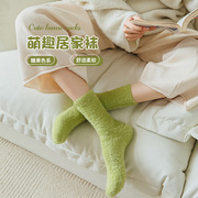 绿色袜子女秋冬珊瑚绒，冬天毛茸茸睡觉可爱彩色，水貂绒保暖加厚加绒