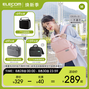 elecom粉色书包相机，包offtoco双肩，背包旅行专业摄影包男女