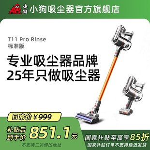 小狗无线家用小型大吸力无绳吸尘器大功率除螨吸拖一体T11 标准版