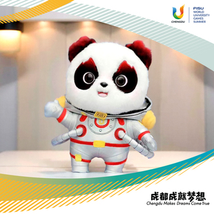 成都大运会蓉宝吉祥物熊猫基地，玩偶毛绒玩具公仔文创纪念品