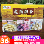 四川蜀都龙须酥组合420g*2盒成都特产桂花原味香芋味小吃糕点