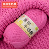 5股牛奶棉毛线团宝宝毛线婴儿，纯棉线粉红色手工，编织毛衣线精梳棉
