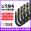 雷电43全功能扩展坞短线usb4数据线type-c适用惠普闪迪三星移动硬盘盒40g高速传输延长线pd快充240w