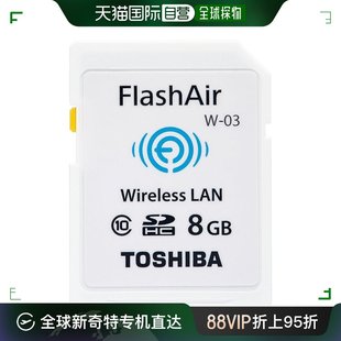 日本直邮东芝无线FlashAir SDHC卡 Class10 8GB SD-WE008G