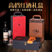 红酒包装盒皮盒礼盒葡萄酒礼盒双支单只装红酒箱通用手提皮质红酒