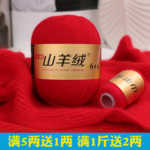 羊绒线手编机织纯山羊绒6+6毛线中粗貂绒线手工编织围巾线