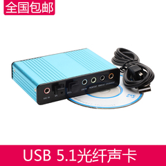 USB5.1声卡外置独立光纤功放