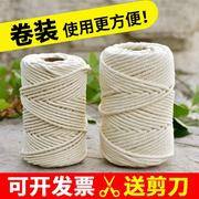 亚麻绳子手工编织粗布抽绳编织线塑胶装饰绳服装麻棉白色瓶子亚麻