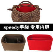 包撑lv枕头包25内胆speedy3035内袋包中包，整理包超轻拉链定制