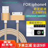适用于苹果iPhone4s数据线iPad 2/3/4铝合金属编织尼龙充电线定制