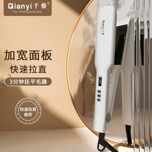 千艺qy-1016直发器液晶显示直卷两用卷发棒直发夹发廊理发店家用