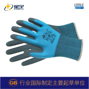 星宇劳保手套A338巨耐力防滑耐磨丁腈防护手套工作劳动耐油手套