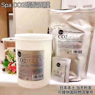 日本spaco2注氧碳酸，面膜补水保湿清洁紧致收缩毛孔，修护舒缓